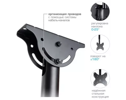 Кронштейн ARM MEDIA LCD-1600 черный