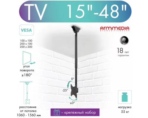 Кронштейн ARM MEDIA LCD-1600 черный