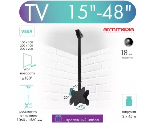 Кронштейн ARM MEDIA LCD-1650 черный