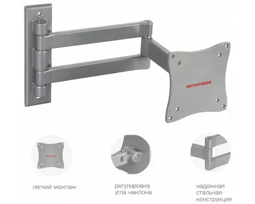 Кронштейн ARM MEDIA LCD-7101 серебристый