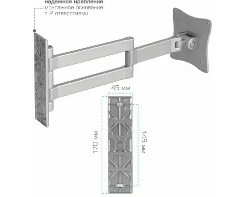 Кронштейн ARM MEDIA LCD-7101 серебристый