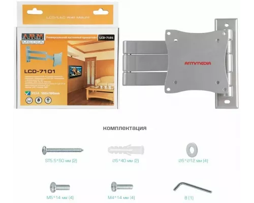 Кронштейн ARM MEDIA LCD-7101 серебристый