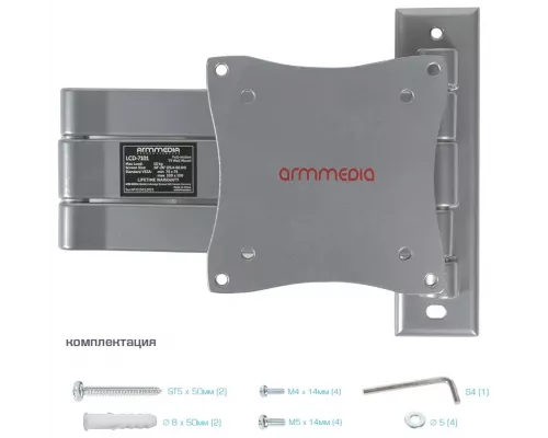 Кронштейн ARM MEDIA LCD-7101 серебристый