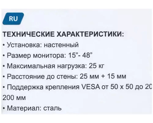 Кронштейн BURO FX1S черный