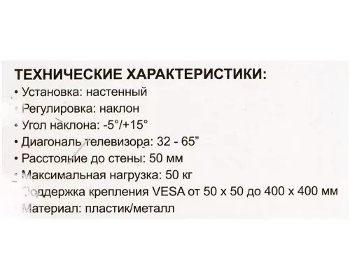 Кронштейн Buro TL2