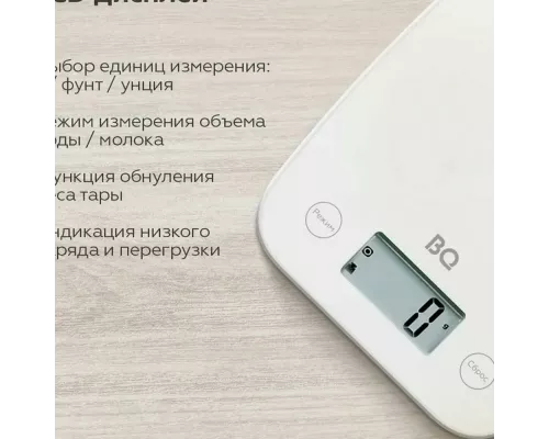Кухонные весы BQ KS1006 белый