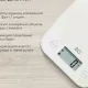 Кухонные весы BQ KS1006 белый