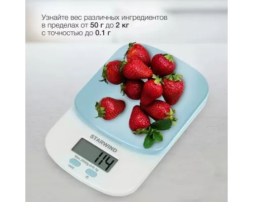 Кухонные весы STARWIND SSK2156 голубой