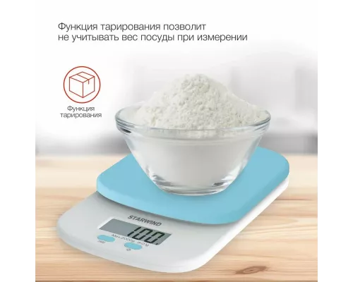 Кухонные весы STARWIND SSK2156 голубой