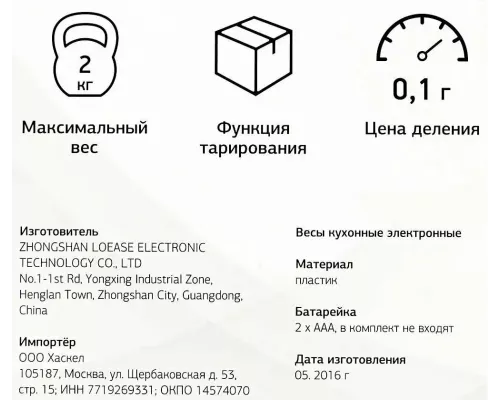 Кухонные весы STARWIND SSK2156 голубой