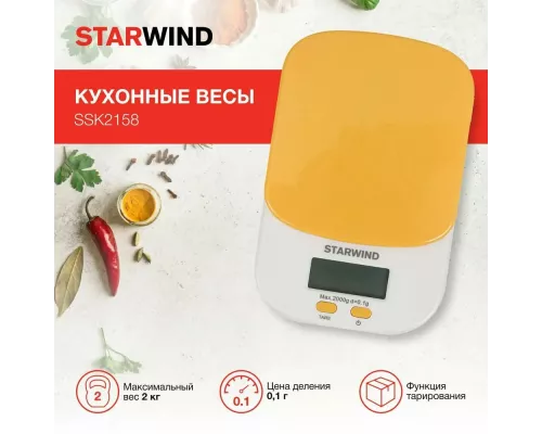 Кухонные весы STARWIND SSK2158 оранжевый