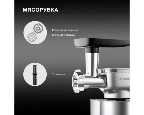 Кухонный комбайн HYUNDAI HYMS7651 серебристый