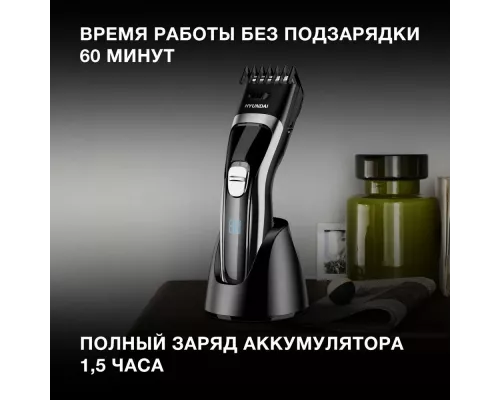 Машинка для стрижки HYUNDAI H-HC7117
