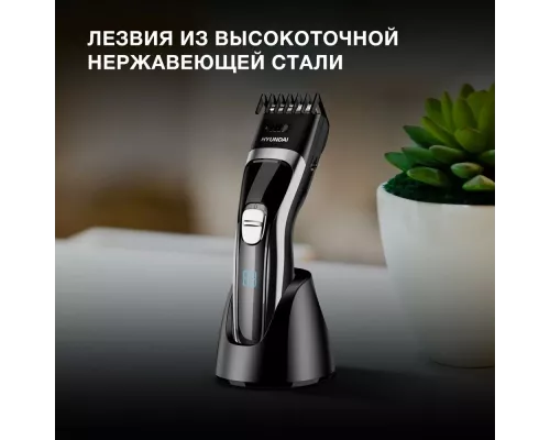 Машинка для стрижки HYUNDAI H-HC7117