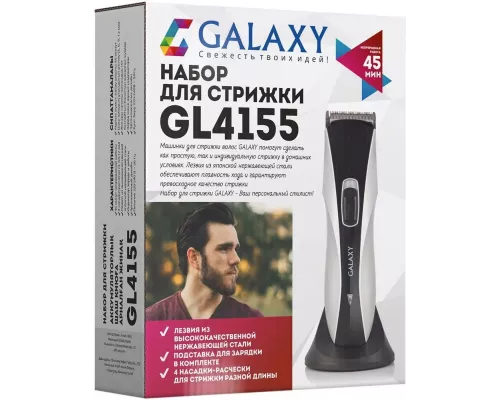 Машинка для стрижки волос GALAXY GL 4155