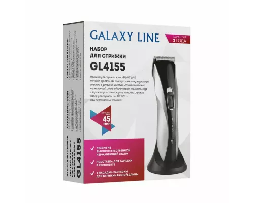 Машинка для стрижки волос GALAXY GL 4155