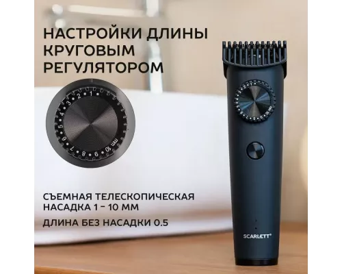Машинка для стрижки волос SCARLETT SC-HC63C104