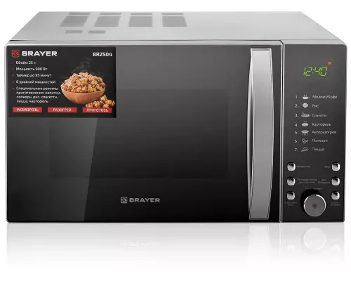 Микроволновая печь BRAYER BR2504