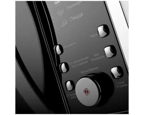 Микроволновая печь BRAYER BR2504