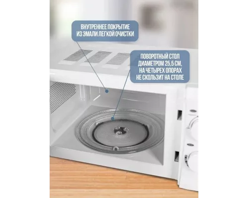 Микроволновая печь GALANZ MOS-2002MW белый