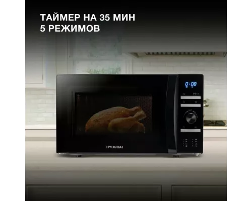Микроволновая печь HYUNDAI HYM-D3031 черный