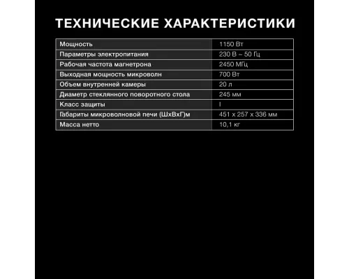 Микроволновая печь HYUNDAI HYM-D3031 черный