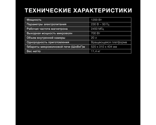 Микроволновая печь HYUNDAI HYM-D3032 черный