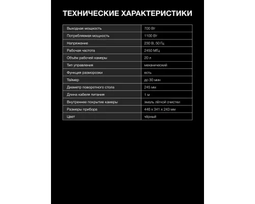 Микроволновая печь HYUNDAI HYM-D3035 белый