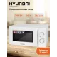 Микроволновая печь HYUNDAI HYM-M2005 белый