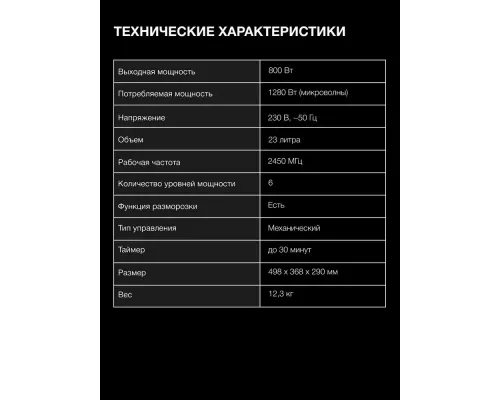 Микроволновая печь HYUNDAI HYM-M2012 черный/хром