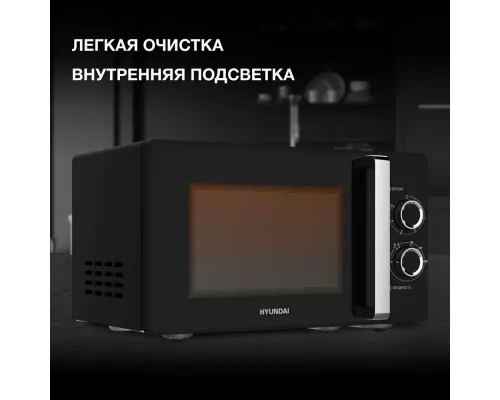 Микроволновая печь HYUNDAI HYM-M2012 черный/хром