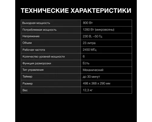 Микроволновая печь HYUNDAI HYM-M2012 черный/хром