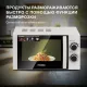 Микроволновая печь HYUNDAI HYM-M2043 белый/черный