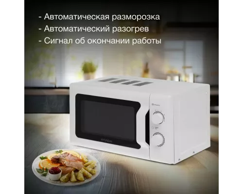 Микроволновая печь HYUNDAI HYM-M2051 белый