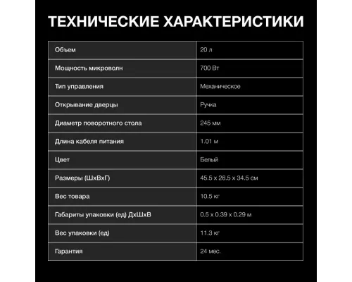 Микроволновая печь HYUNDAI HYM-M2051 белый