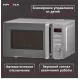 Микроволновая печь KRONA QUANTUM 44 MR/IX нерж.(KRM-03)