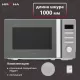 Микроволновая печь KRONA QUANTUM 44 MR/IX нерж.(KRM-03)