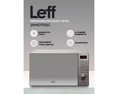 Микроволновая печь LEFF 20MD731SG
