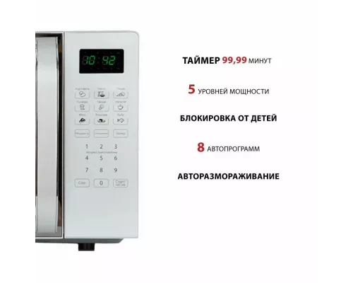 Микроволновая печь PIONEER MW255S