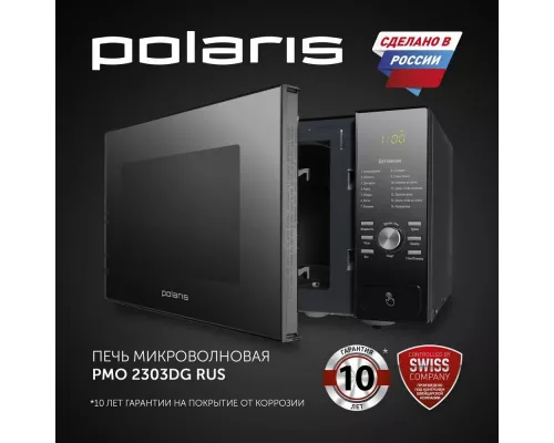 Микроволновая печь POLARIS PMO 2303DG черный