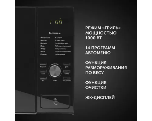 Микроволновая печь POLARIS PMO 2303DG черный