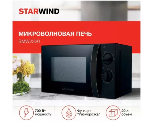 Микроволновая печь STARWIND SMW2320 черный