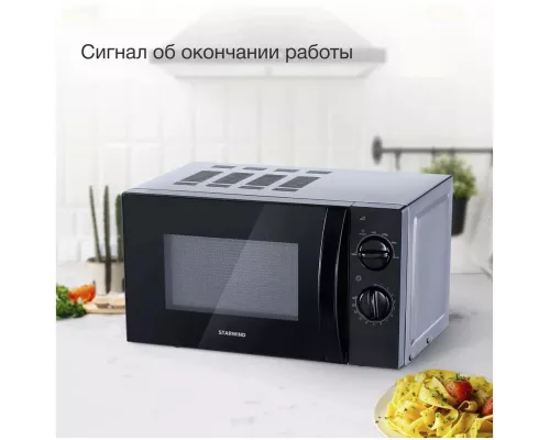 Микроволновая печь STARWIND SMW2320 черный