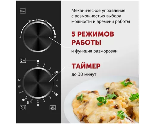 Микроволновая печь STARWIND SMW3420 черный