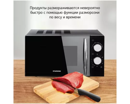 Микроволновая печь STARWIND SMW3420 черный
