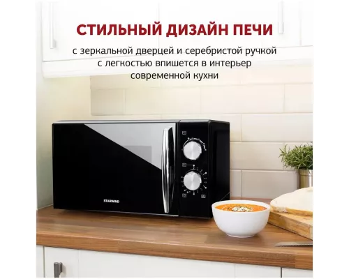 Микроволновая печь STARWIND SMW3420 черный