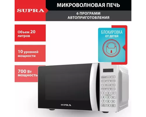 Микроволновая печь SUPRA 20SW25 белый