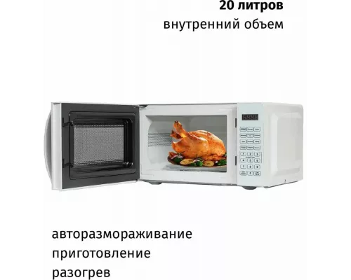Микроволновая печь SUPRA 20SW25 белый