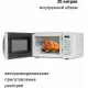 Микроволновая печь SUPRA 20SW25 белый