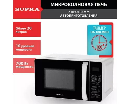 Микроволновая печь SUPRA 20SW40 белый